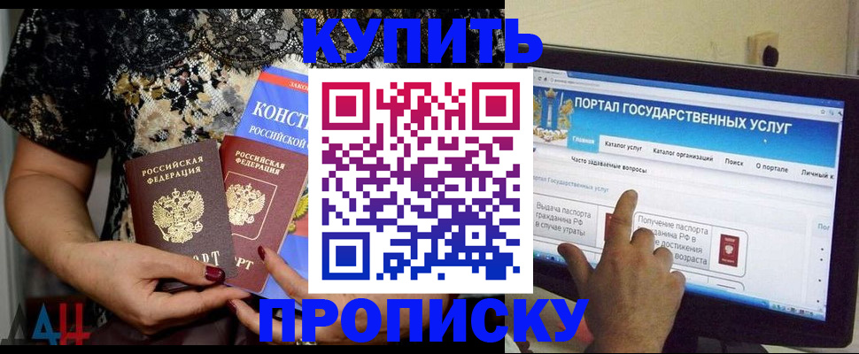 временная регистрация законно в Электрогорске