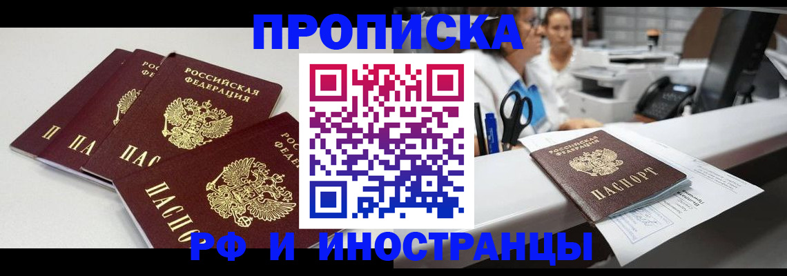 прописка для военкомата в Электрогорске